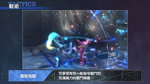 《英雄传说：黎之轨迹》战术介绍视频 7.28登陆PS5/PC