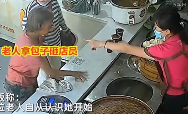 老人拿包子怒砸员工