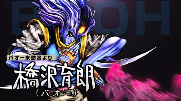 《JOJO的奇妙冒险：全明星大乱斗R》预告 9月欧拉欧拉