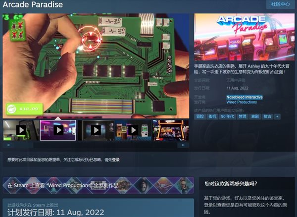 Steam新游猎奇 怀旧街机风冒险《街机乐园》8月发售