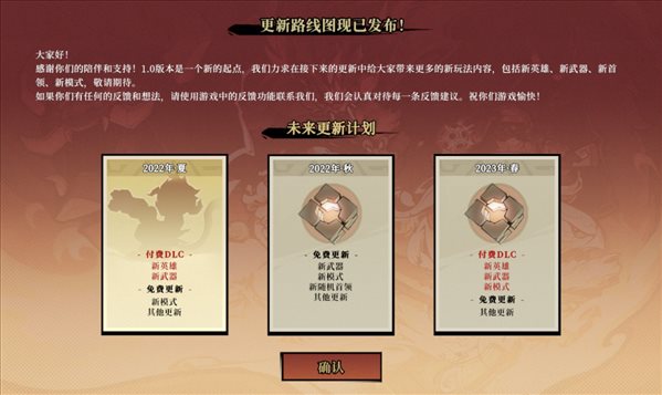 闯关FPS戏《枪火重生》2022更新路线图 两个付费DLC