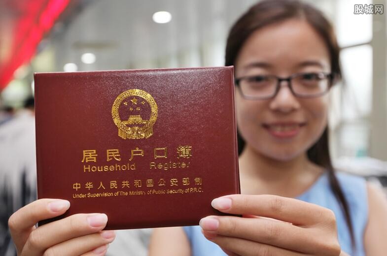 广州落户