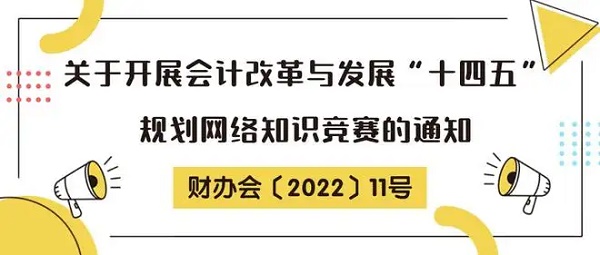 “十四五”时期，我国会计改革与发展以“变革融合、提质增效”为特征，“变革”强调()在会计、审计及会计管理工作中的运用，以及由此所带来的会计技术、会计工作组织方式、会计职能、会计工作边界、会计工作定位等的变化。