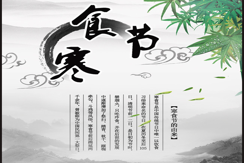 寒食节的来源从哪位帝王开始的 介子推为什么不出山