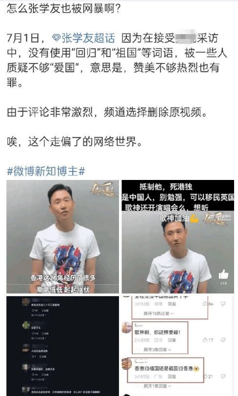 被质疑立场问题 张学友回应:我是爱国爱港的中国人