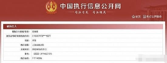 董卿丈夫公司被强制执行超7亿 此前已失联超三个月