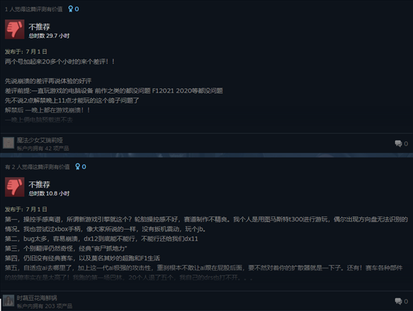 《F1 2022》Steam褒贬不一 BUG多，闪退掉帧严重