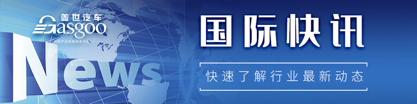 【国际快讯】德国令特斯拉召回部分车型;传长城汽车搁置印度计划;现代汽车韩国工会成员同意罢工
