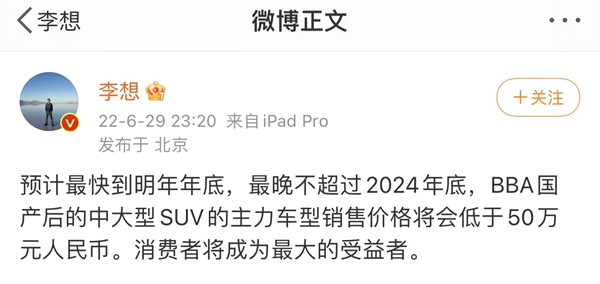 站上新高度，造车新势力冲击50万元市场