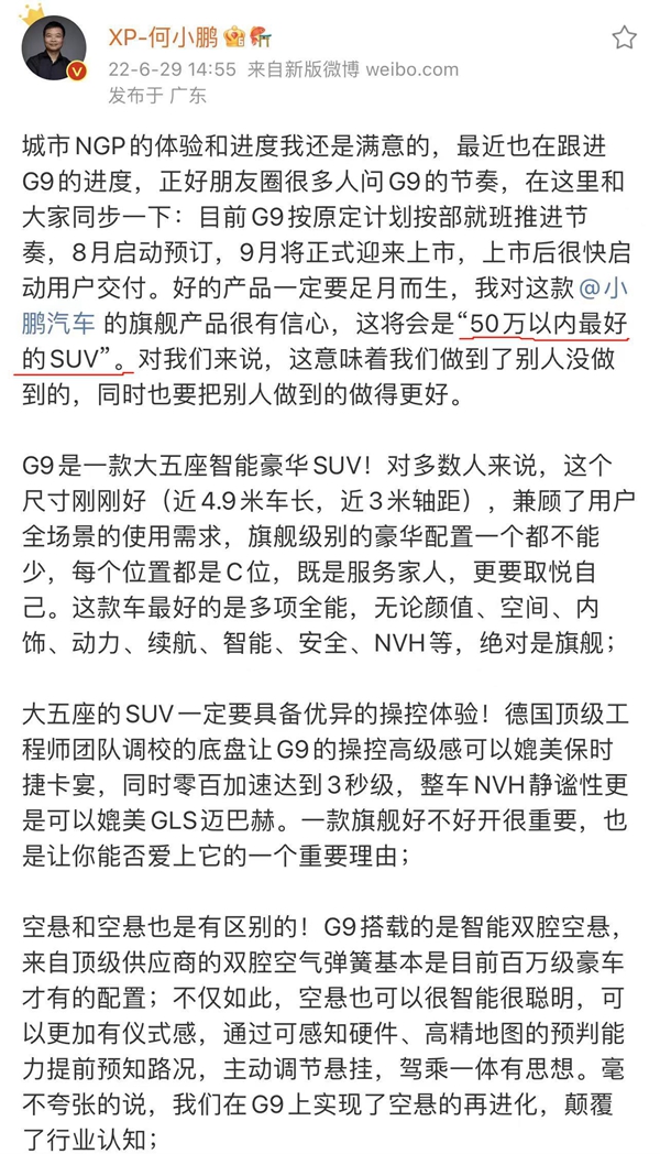 站上新高度，造车新势力冲击50万元市场