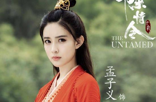 孟子义否认在《陈情令》加戏：拿到的剧本就是这样