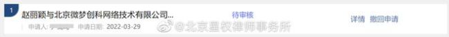 又被陷害？赵丽颖方发律师声明否认偷税漏税