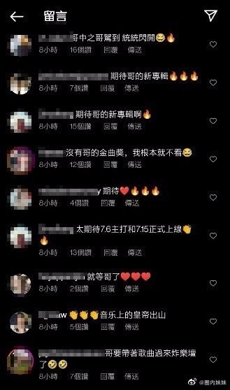 你还会为情怀买单吗？周杰伦放言：哥要出来了