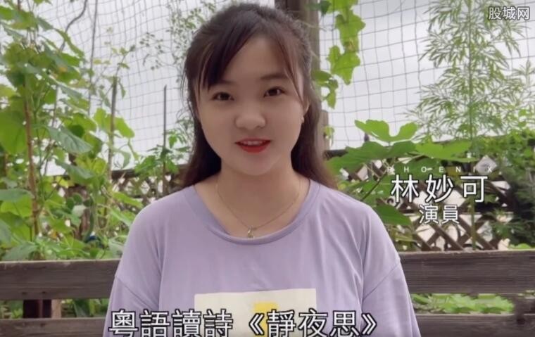 林妙可现状