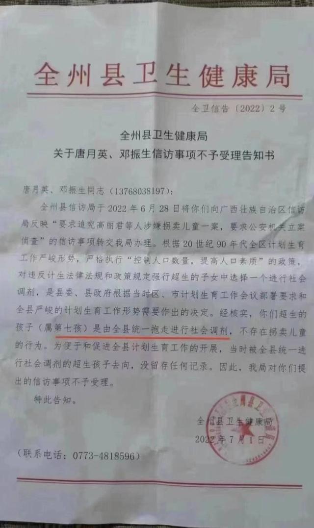 全州回应超生孩子社会统一调剂 广西全州超生孩子全县统一社会调剂