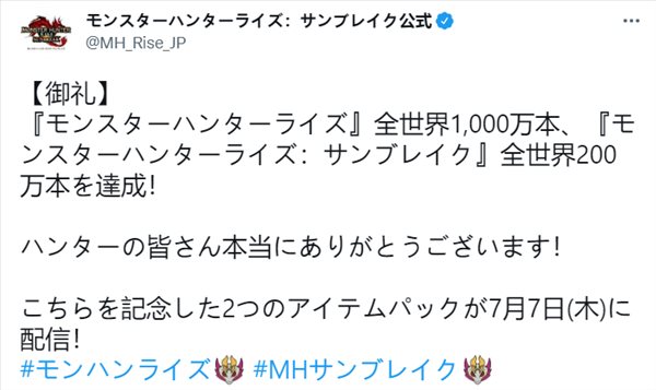 《怪猎崛起》销量破1000万 曙光DLC首周销量200万份