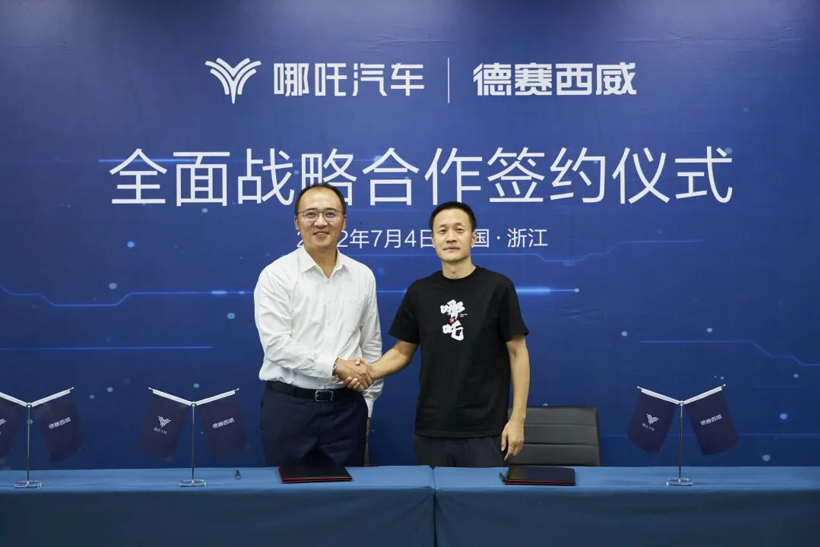 哪吒汽车与德赛西威达成战略合作,共同推进哪吒S年内上市交付