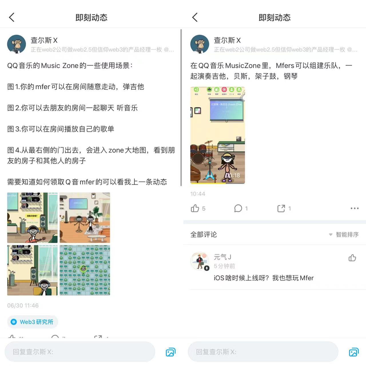 QQ音乐灰度上线致敬Mfer的NFT,Mfer能借此在国内小众破圈吗?
