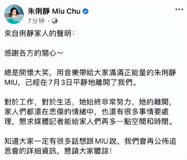 曾参加《我是歌手》的朱俐静因乳腺癌去世，年仅40岁！