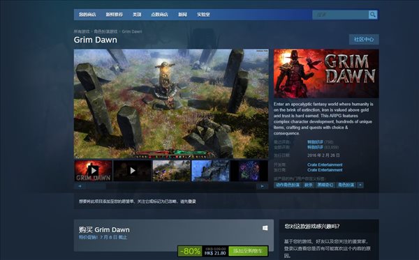 Steam特惠！动作冒险《恐怖黎明》骨折价仅需16元