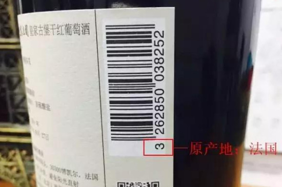 红酒真假如何鉴别