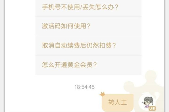 自动续费扣的钱能退吗