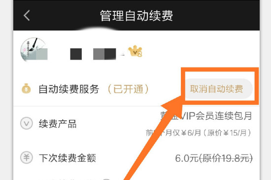 自动续费扣的钱能退吗