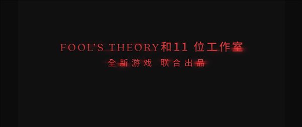 11bit新作《代号Vitriol》预告片 今年夏季正式揭秘