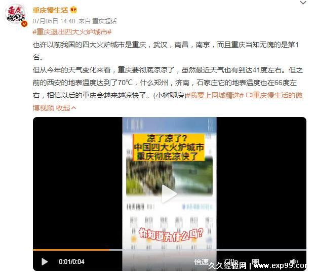 全国高温火炉最新排名 最新四大火炉城市排名 重庆退出四大火炉城市
