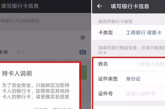 微信怎么解绑银行卡
