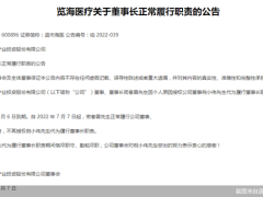 密春雷“失联”数月后回归履职 董卿老公怎么了？