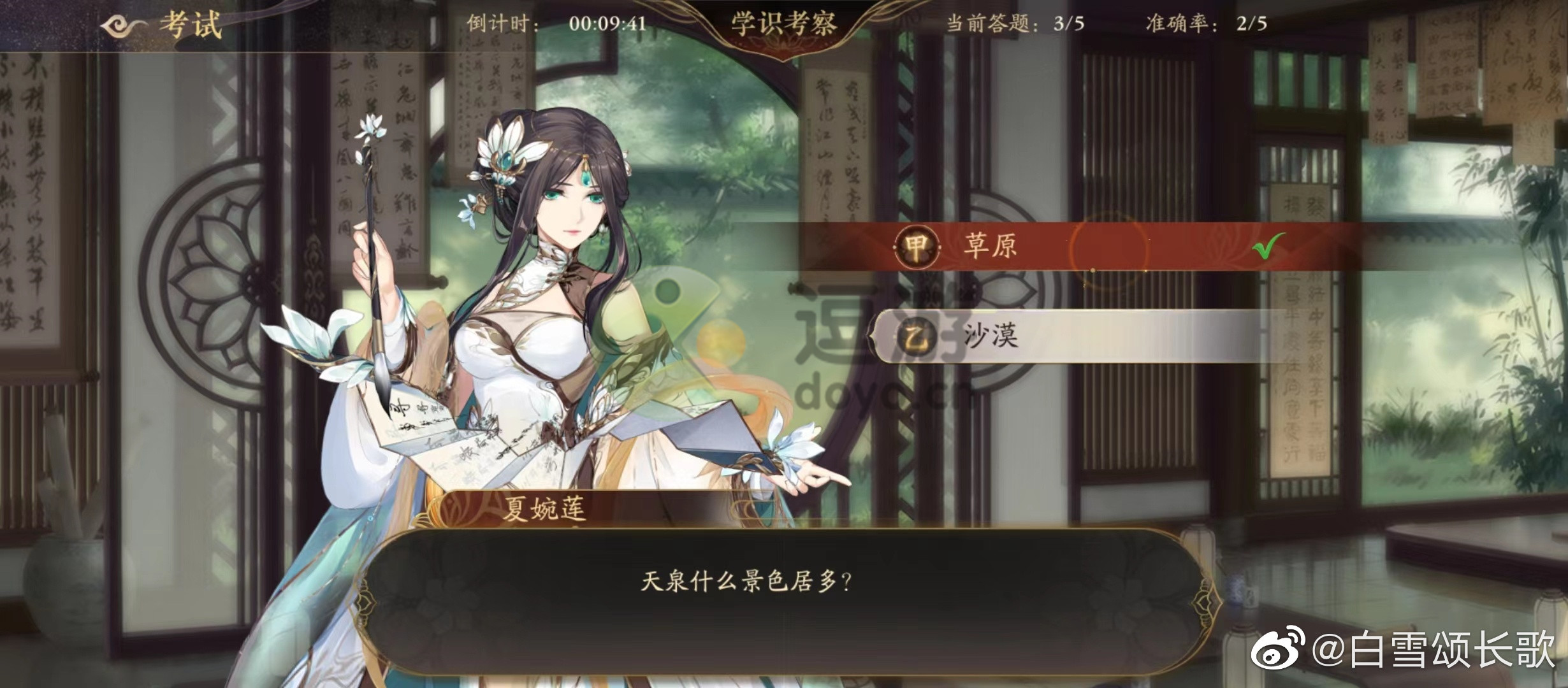 花亦山心之月天泉什么景色居多 花亦山心之月天泉什么景色居多的答案