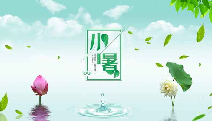 二十四节气之小暑介绍 小暑节气的天气特征 二十四节气之小暑介绍 小暑节气的天气特征