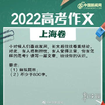 2022上海高考作文 2022上海高考作文题目是什么