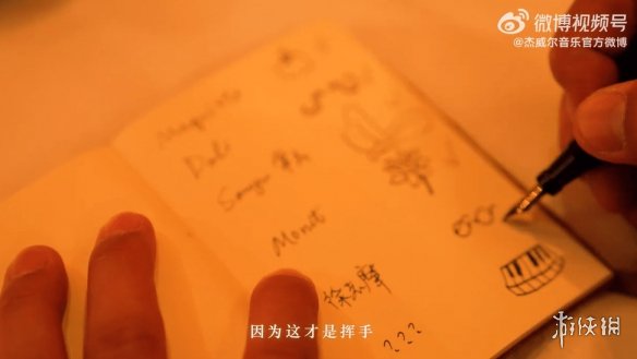 最伟大的作品mv解析 最伟大的作品mv彩蛋介绍