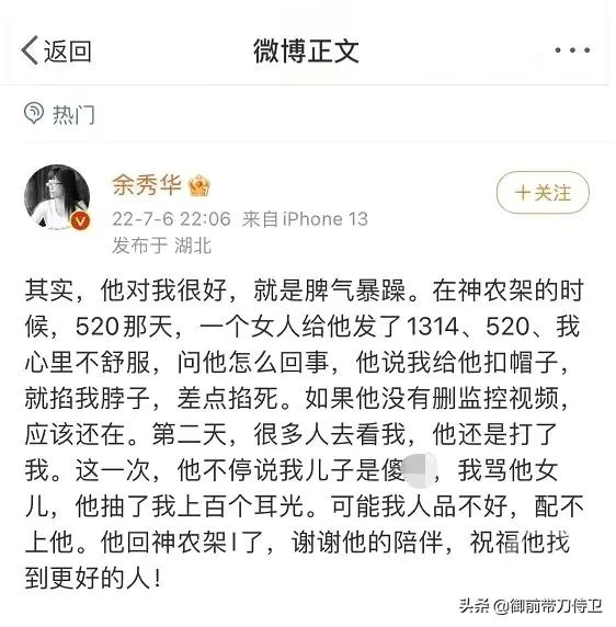 妇联回应余秀华被家暴：将保持联系是怎么回事，关于余秀华 家暴的新消息。