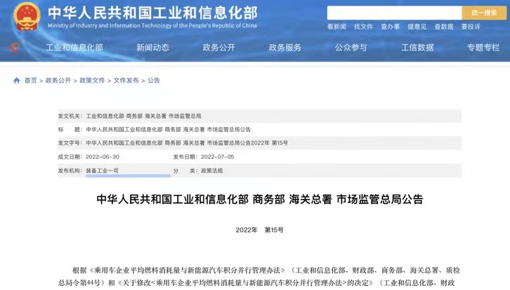 特斯拉、比亚迪均超百万分，国内双积分交易市场或将呈现“供过于求”