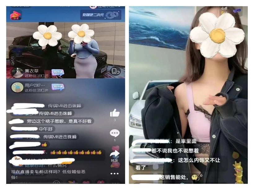 汽车直播“养鱼”:谁在焦虑?