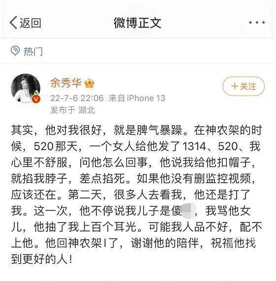 余秀华被被抽了上百巴掌遭家暴？余秀华经典句子盘点