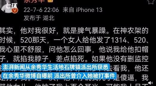 余秀华自述被家暴前警方已介入 家暴事件回顾