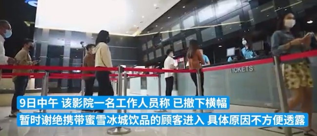 雪王到底咋的了？河南一影院禁止携带蜜雪冰城
