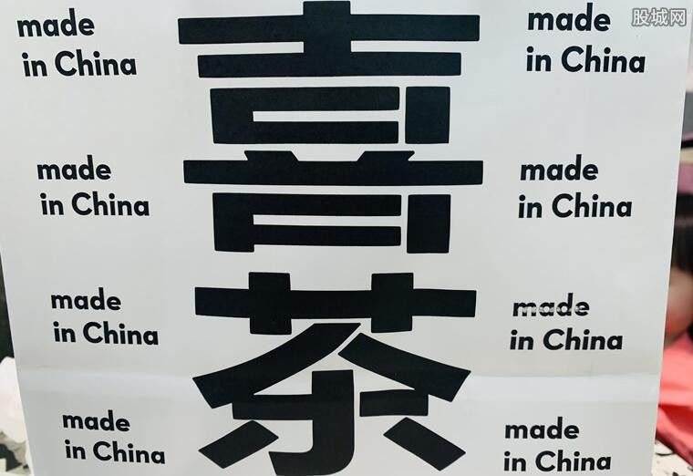 喜茶最新消息