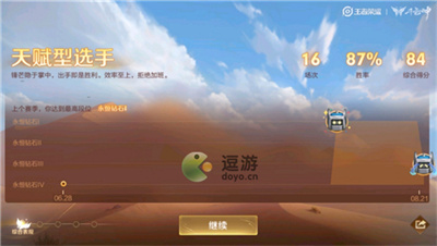 王者荣耀天赋型选手赛季标签获取攻略 王者荣耀天赋型选手赛季标签如何获得