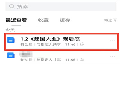 腾讯文档打不开怎么回事
