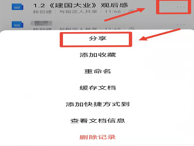 腾讯文档打不开怎么回事