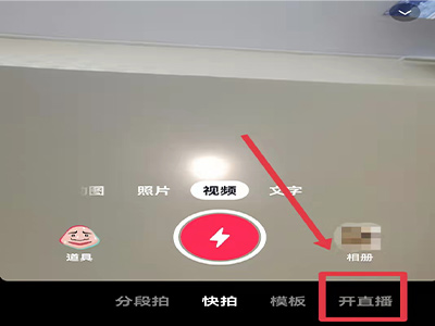 抖音直播间贴纸怎么修改不了