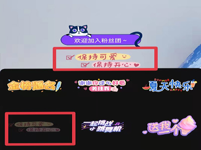 抖音直播间贴纸怎么修改不了