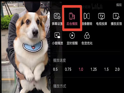 b站锁屏播放没有了