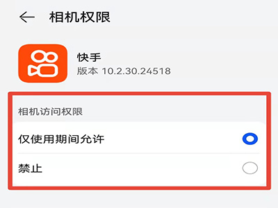 快手相机权限在哪设置
