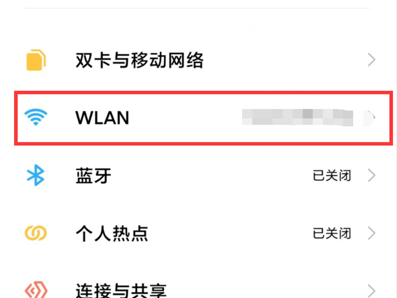 小米分享wifi密码怎么看